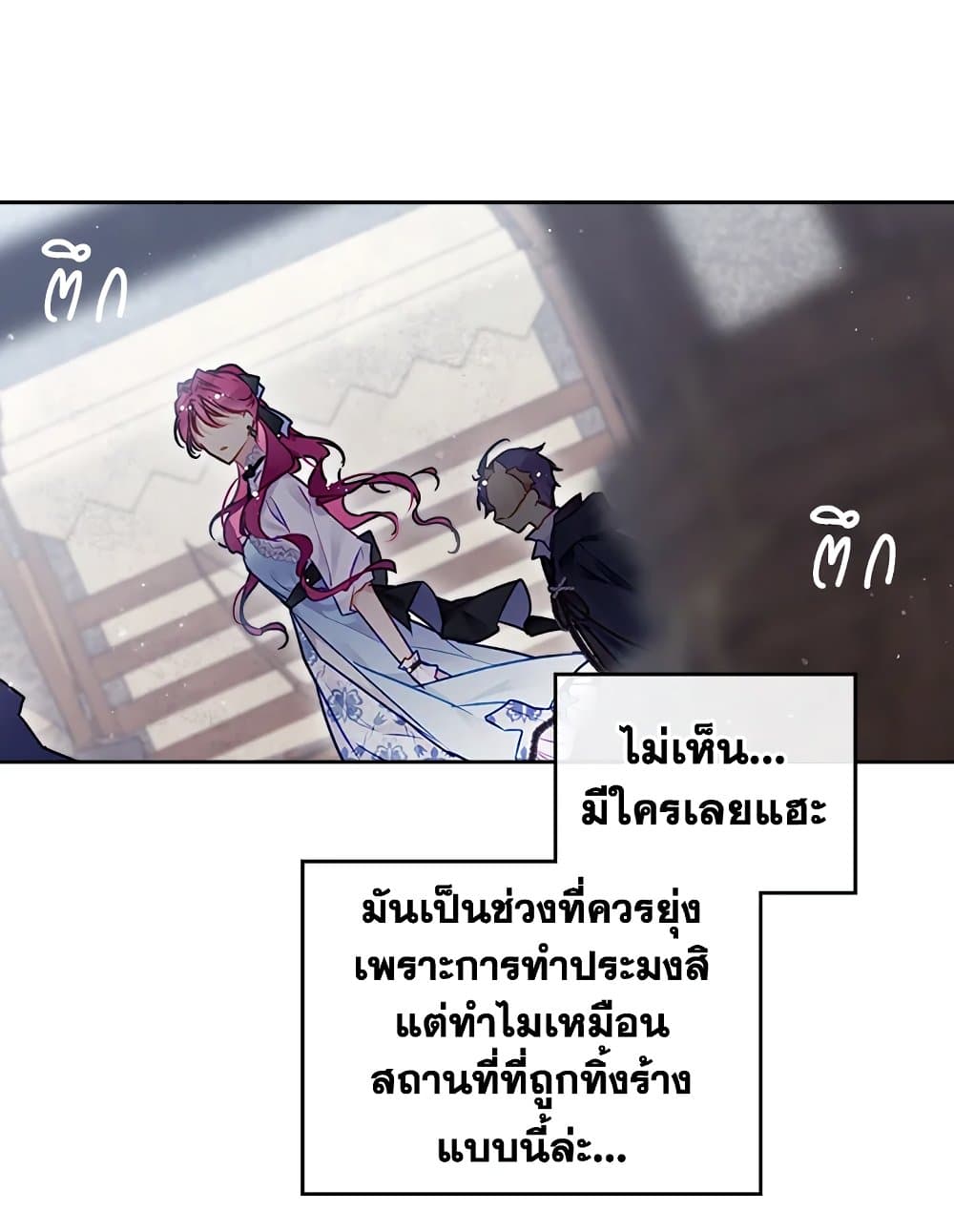 อ่านการ์ตูน Death Is The Only Ending For The Villainess 111 ภาพที่ 18