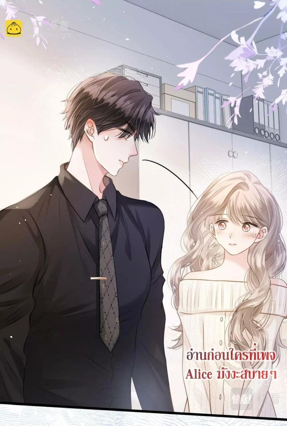 อ่านการ์ตูน Debussy Lover 5 ภาพที่ 4