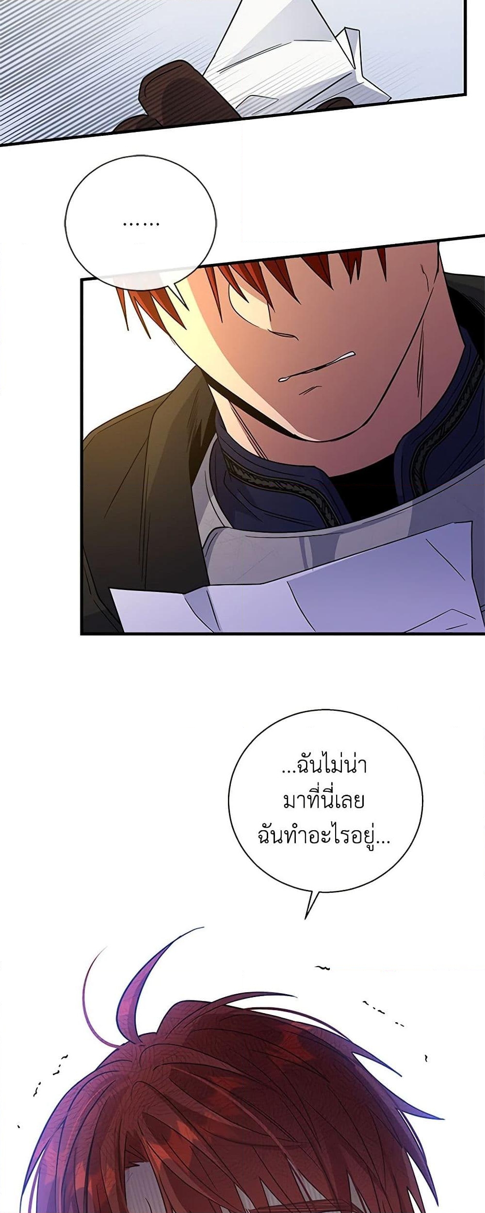 อ่านการ์ตูน Honey, I’m Going On a Strike 114 ภาพที่ 39