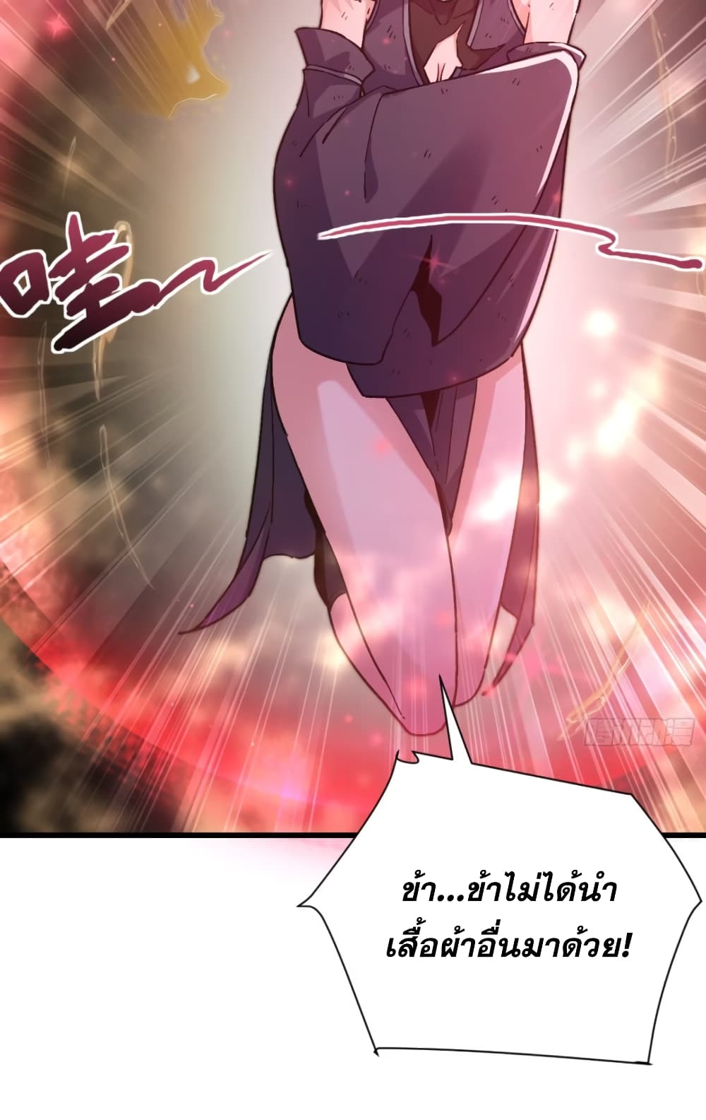 อ่านการ์ตูน My Wife is a Heavenly Big Shot 23 ภาพที่ 20