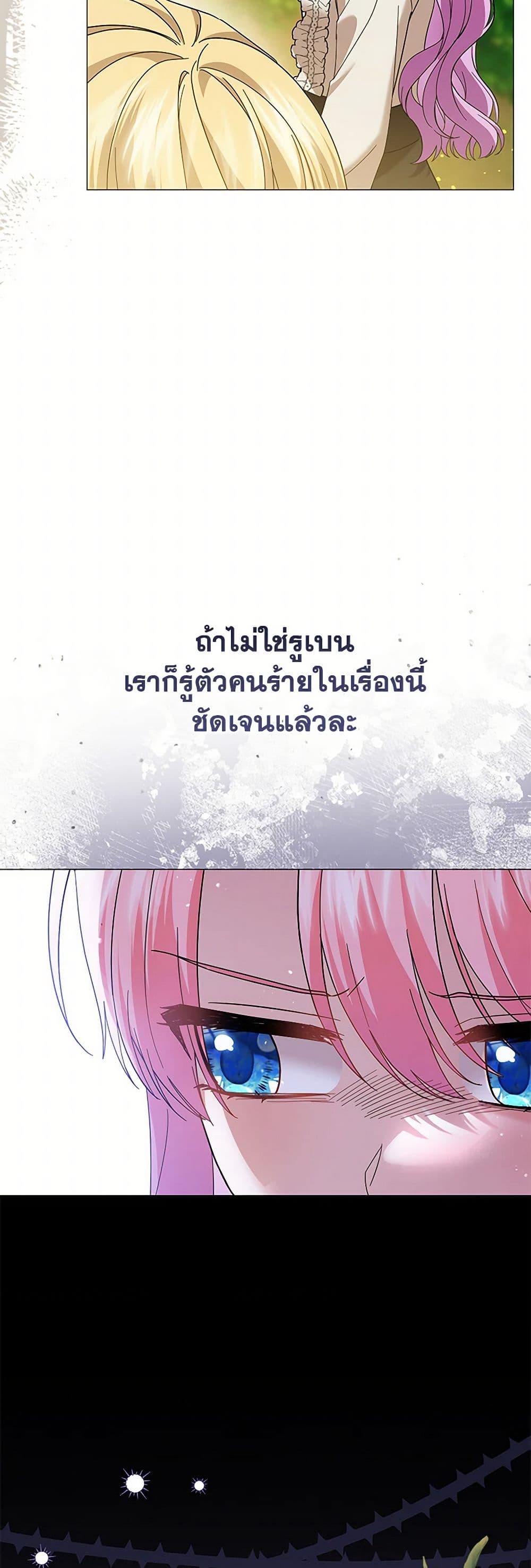 อ่านการ์ตูน The Little Princess Waits for the Breakup 74 ภาพที่ 8