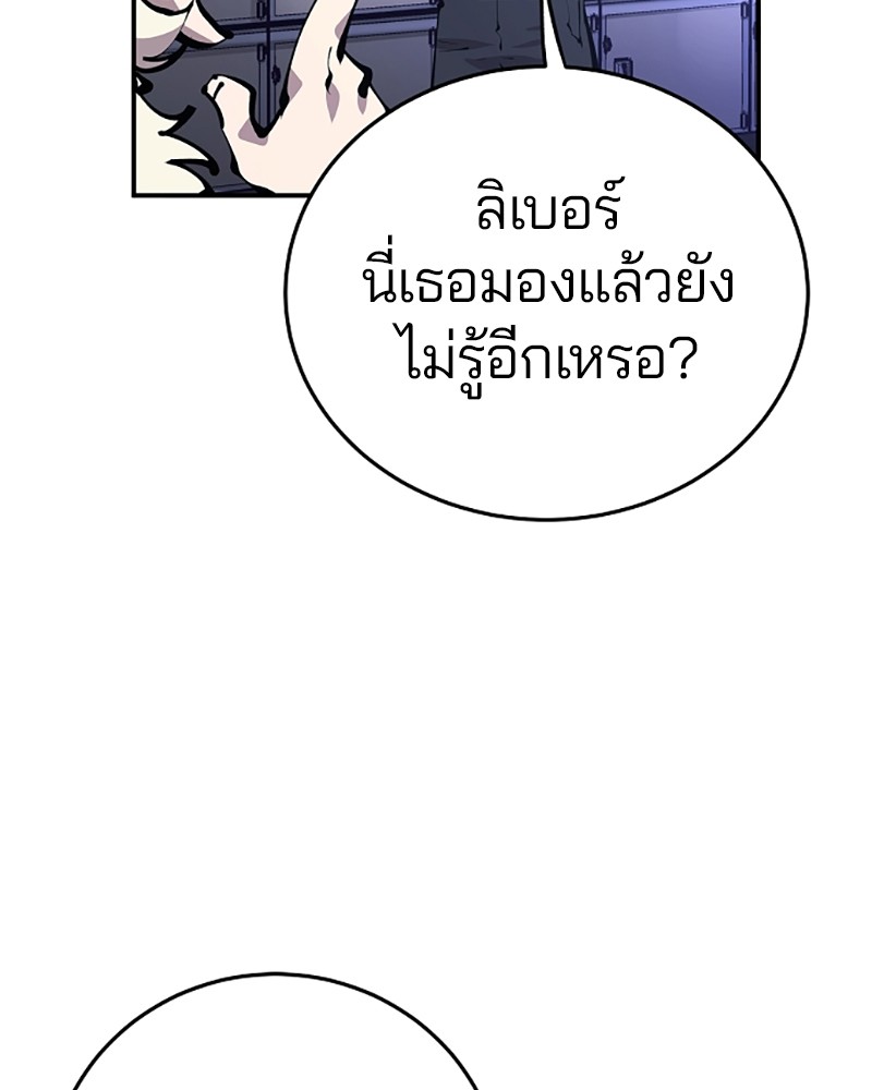 อ่านการ์ตูน Player 77 ภาพที่ 85