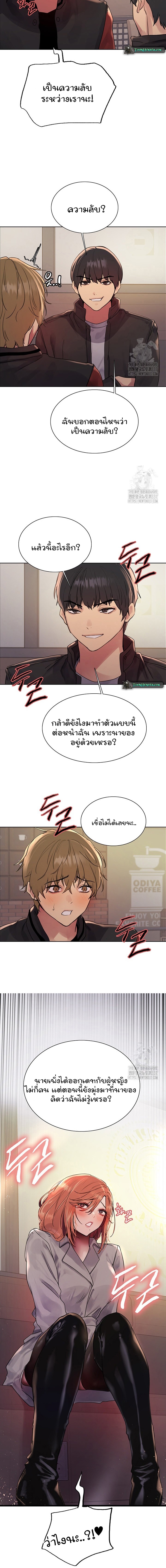 อ่านการ์ตูน Sex-stop Watch 94 ภาพที่ 2