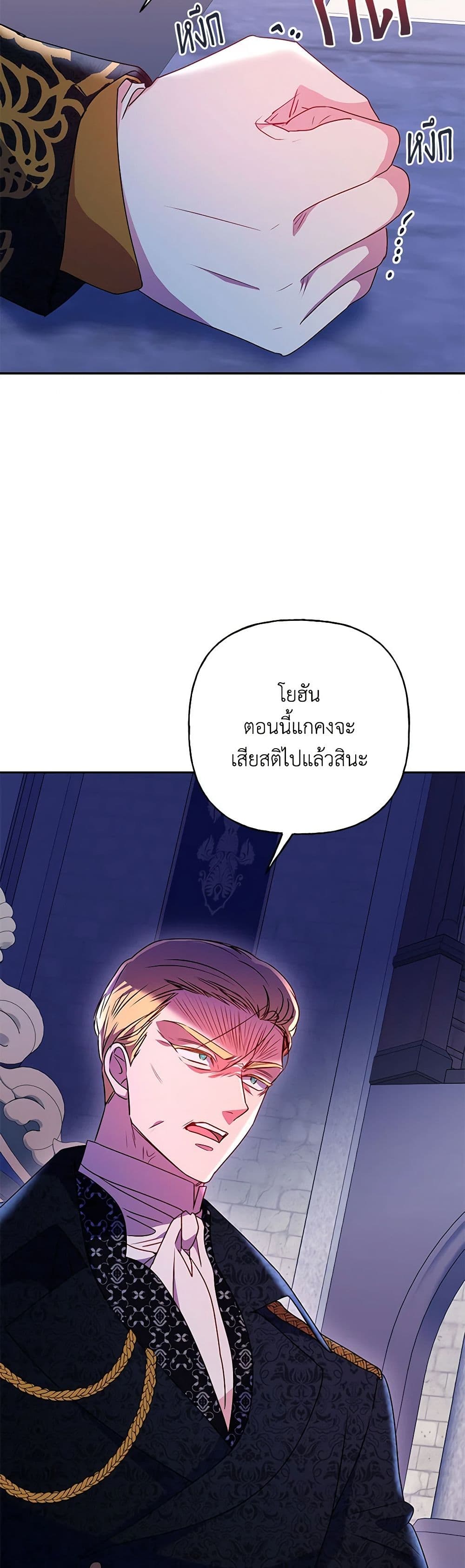 อ่านการ์ตูน Elena Evoy Observation Diary 87 ภาพที่ 39