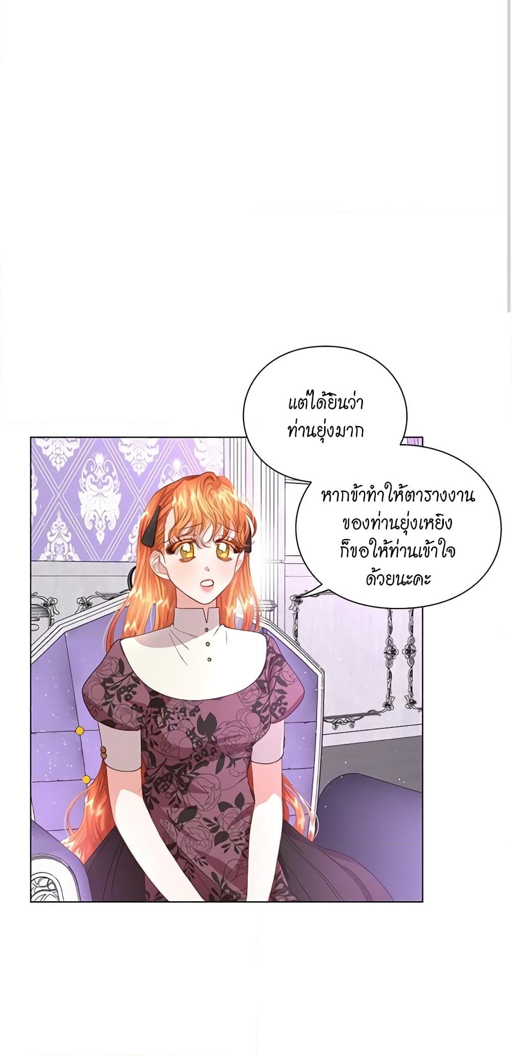 อ่านการ์ตูน Lucia 39 ภาพที่ 15