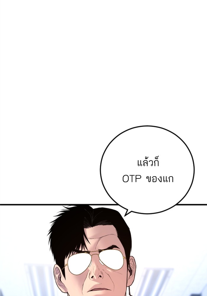 อ่านการ์ตูน Manager Kim 119 ภาพที่ 116