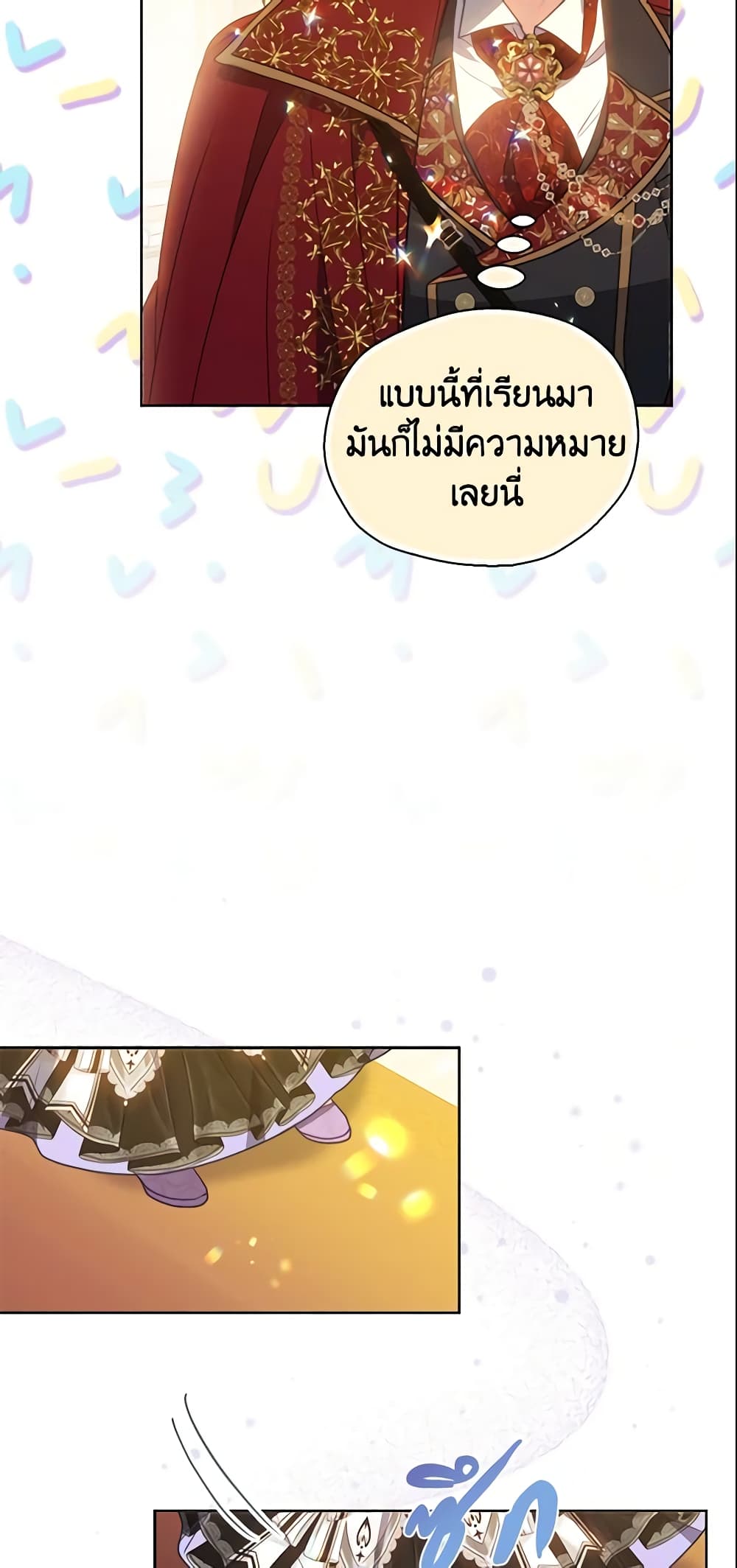 อ่านการ์ตูน Your Majesty, Please Spare Me This Time 102 ภาพที่ 10