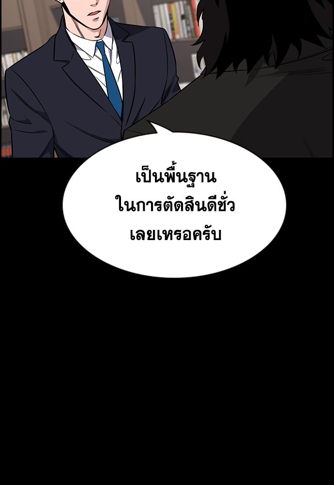 อ่านการ์ตูน True Education 118 ภาพที่ 58