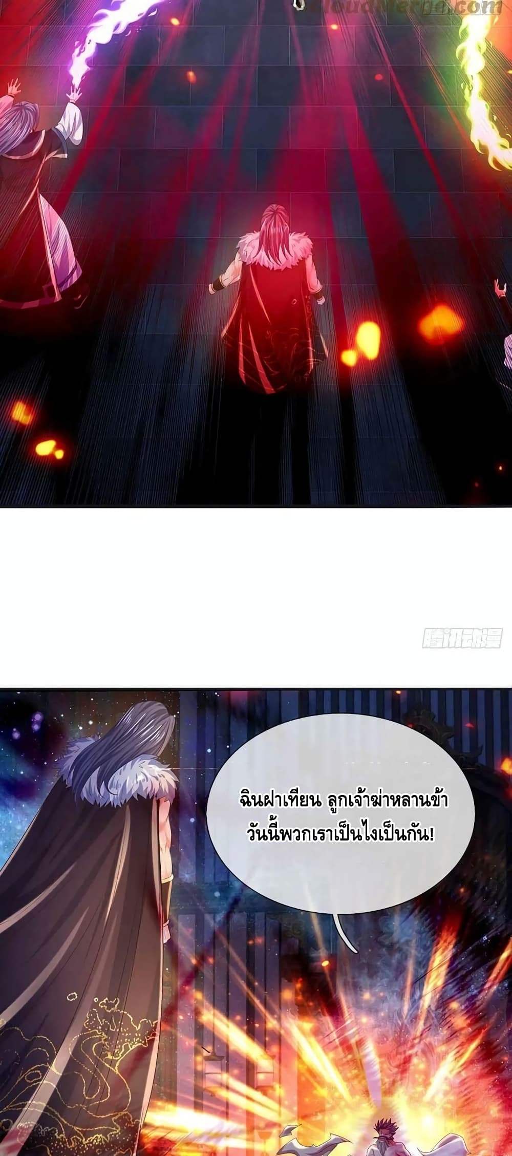 อ่านการ์ตูน Opening to Supreme Dantian 146 ภาพที่ 25