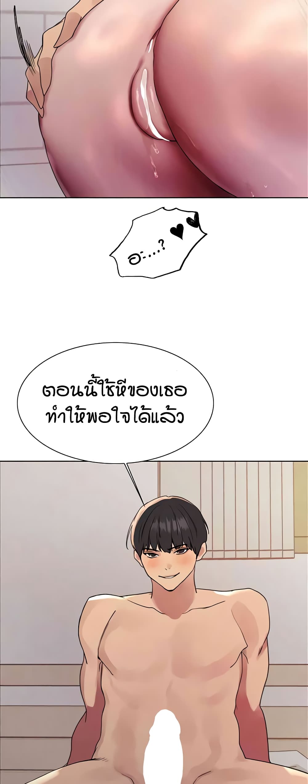 อ่านการ์ตูน Sex-stop Watch 113 ภาพที่ 25