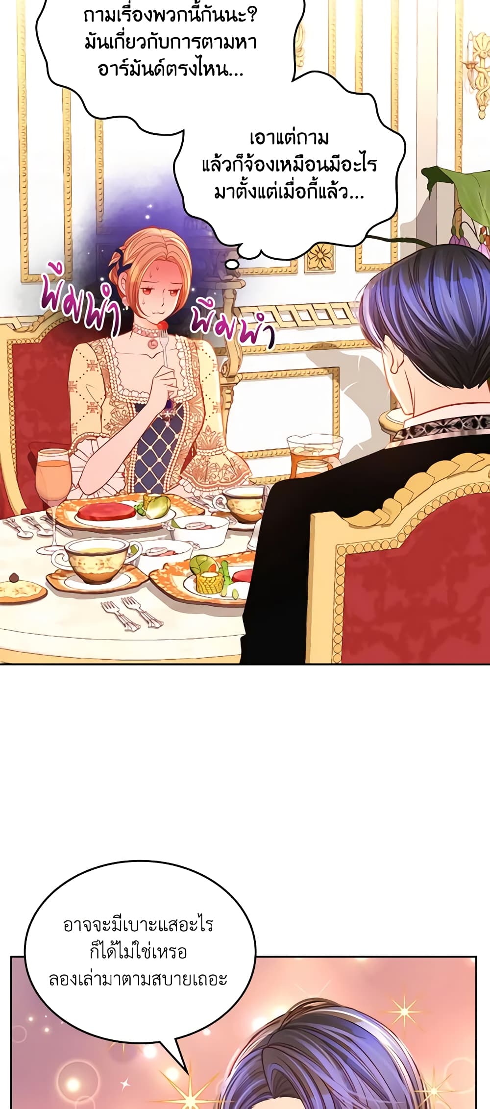 อ่านการ์ตูน The Duchess’s Secret Dressing Room 62 ภาพที่ 4