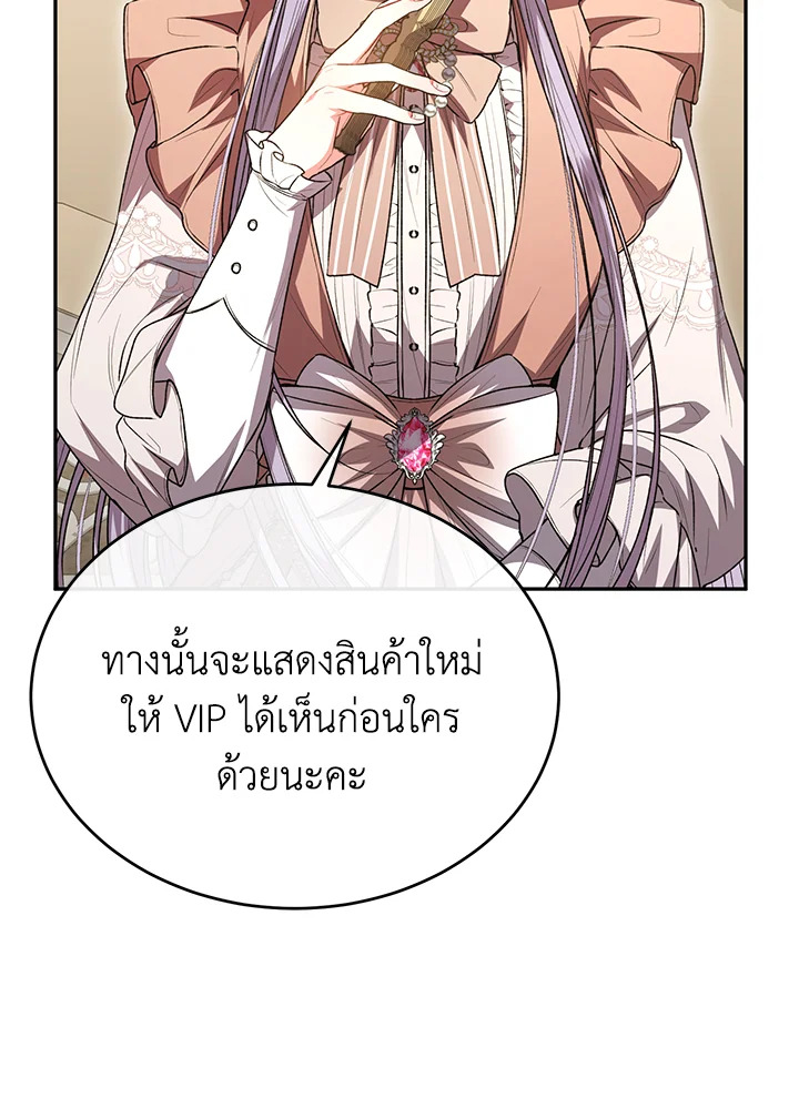 อ่านการ์ตูน The Real Daughter Is Back 69 ภาพที่ 84