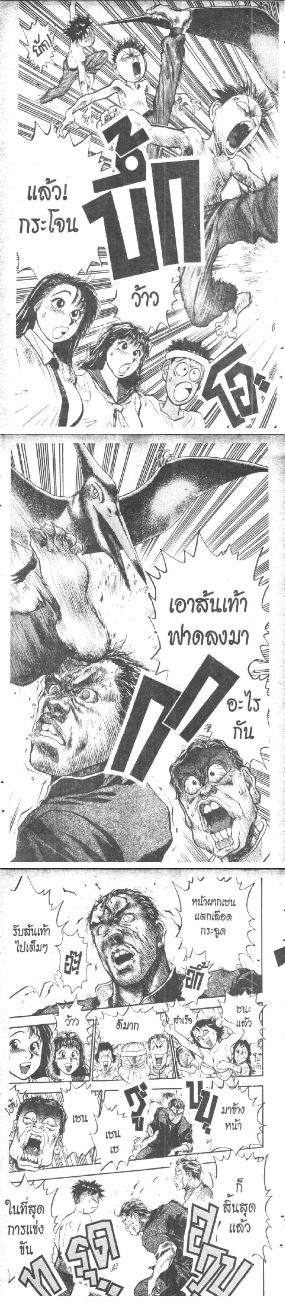 อ่านการ์ตูน Hakaiou Noritaka! 14 ภาพที่ 47