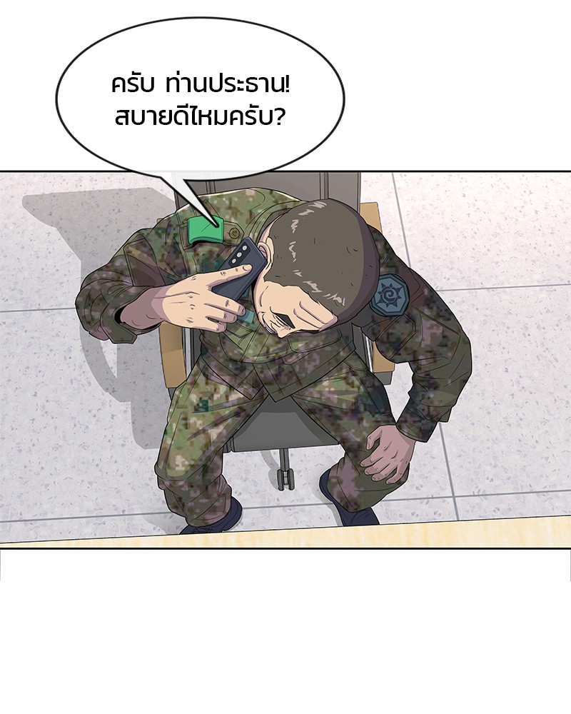 อ่านการ์ตูน Kitchen Soldier 116 ภาพที่ 91