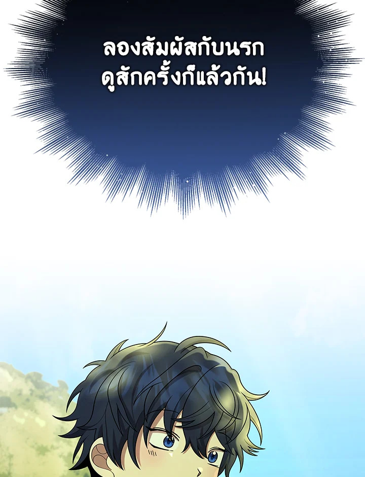 อ่านการ์ตูน Heir Of Mythical Heroes 47 ภาพที่ 46