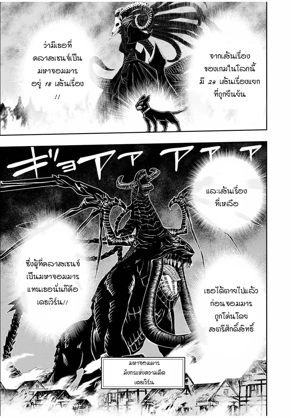 อ่านการ์ตูน Nengan no Akuyaku Reijou (Last Boss) no Karada wo Teniiretazo! 21 ภาพที่ 3