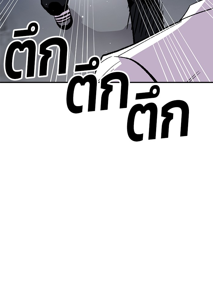 อ่านการ์ตูน Hand over the Money! 18 ภาพที่ 79