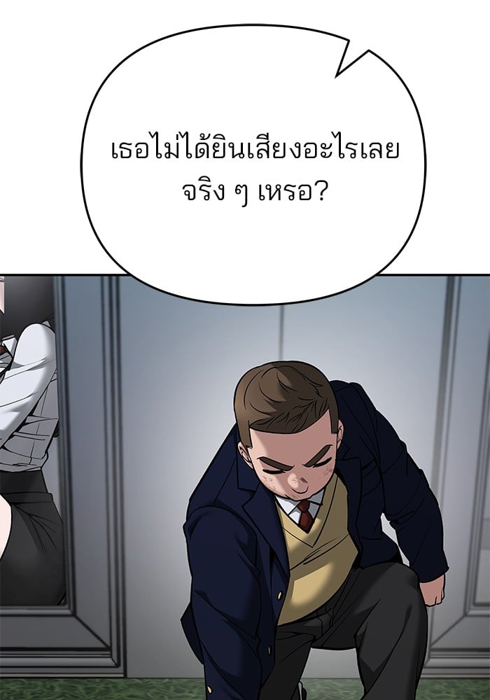 อ่านการ์ตูน The Bully In-Charge 86 ภาพที่ 48