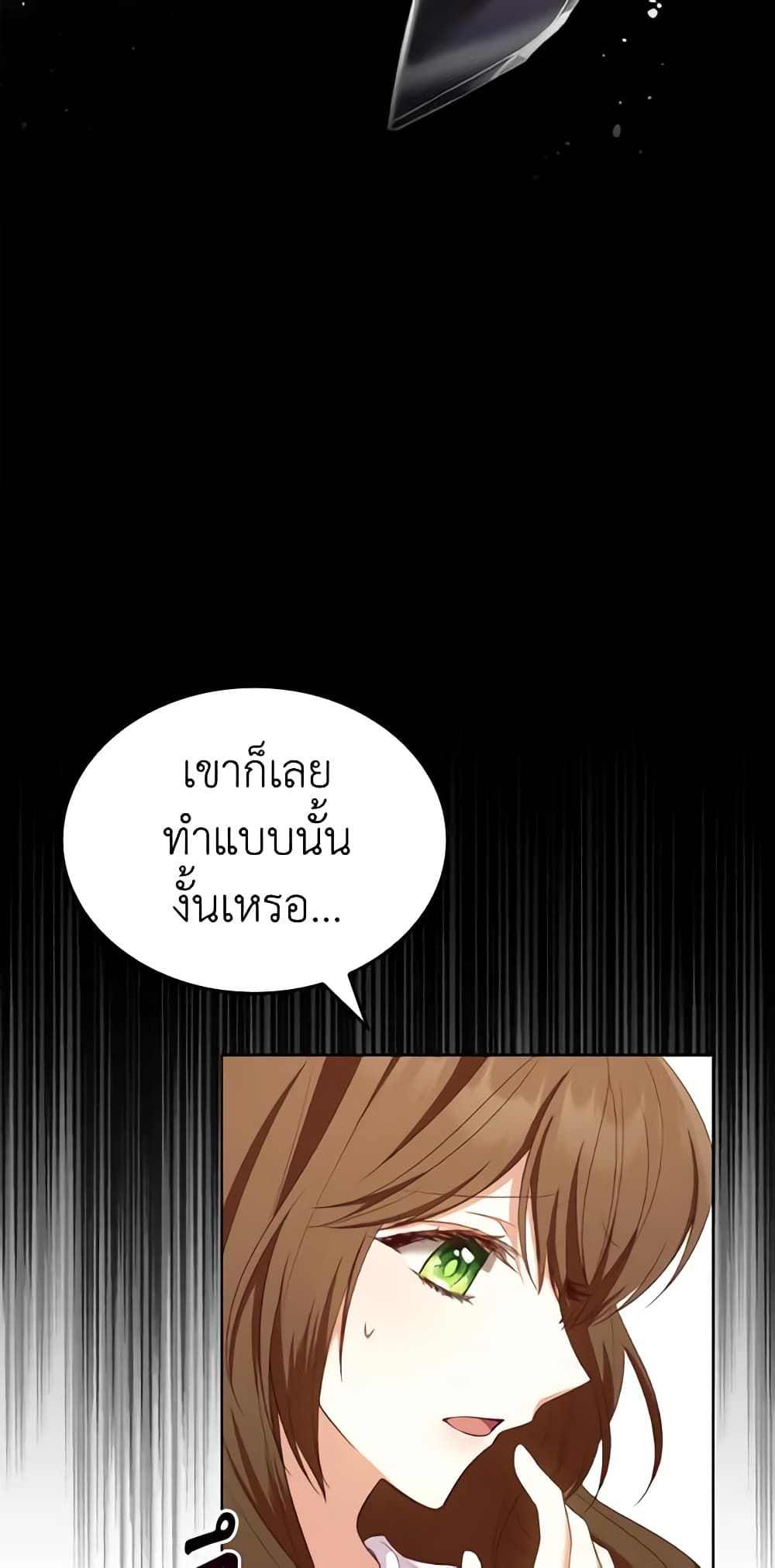 อ่านการ์ตูน I’m a Villainess But I Became a Mother 16 ภาพที่ 32