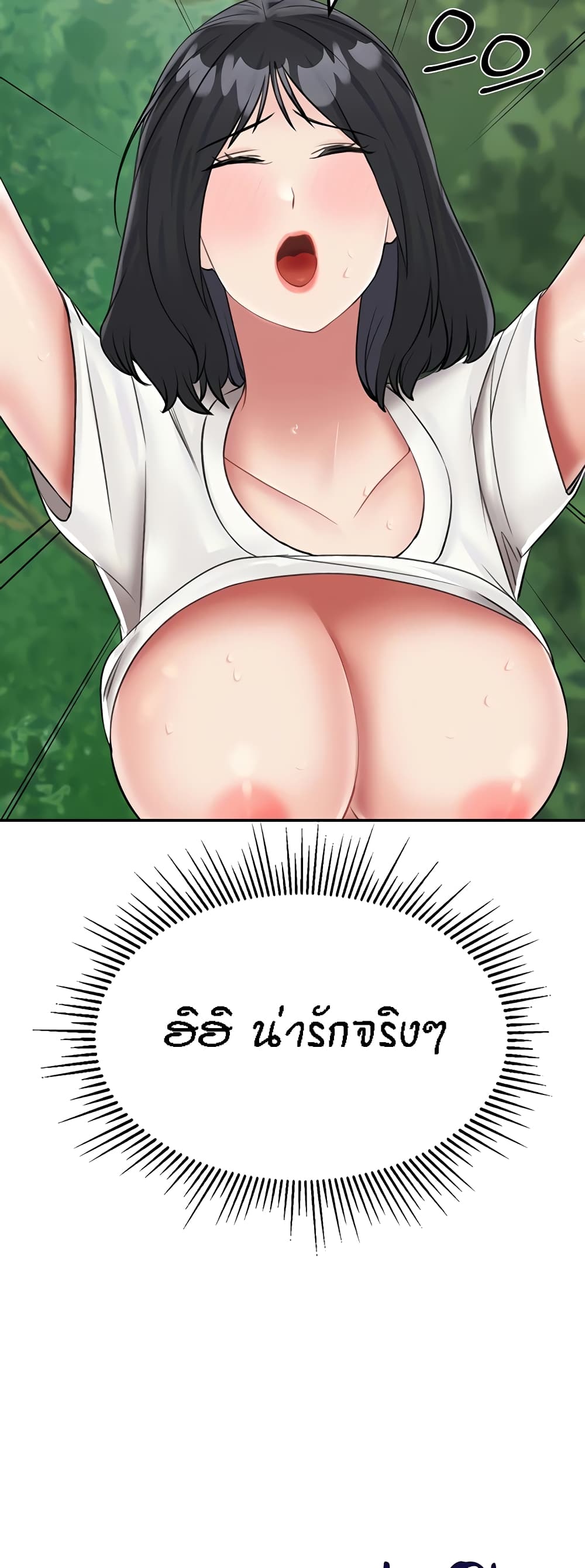 อ่านการ์ตูน Mother-Son Island Survival 18 ภาพที่ 12