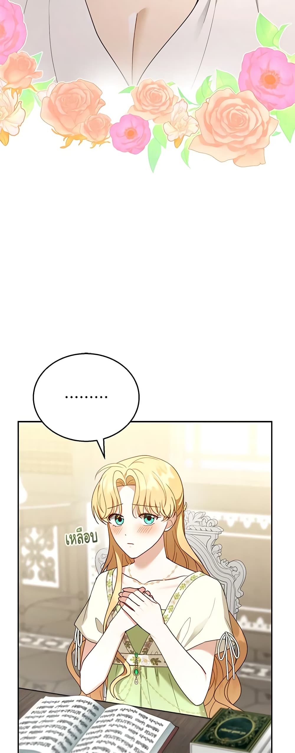 อ่านการ์ตูน I Am Trying To Divorce My Villain Husband, But We Have A Child Series 50 ภาพที่ 7