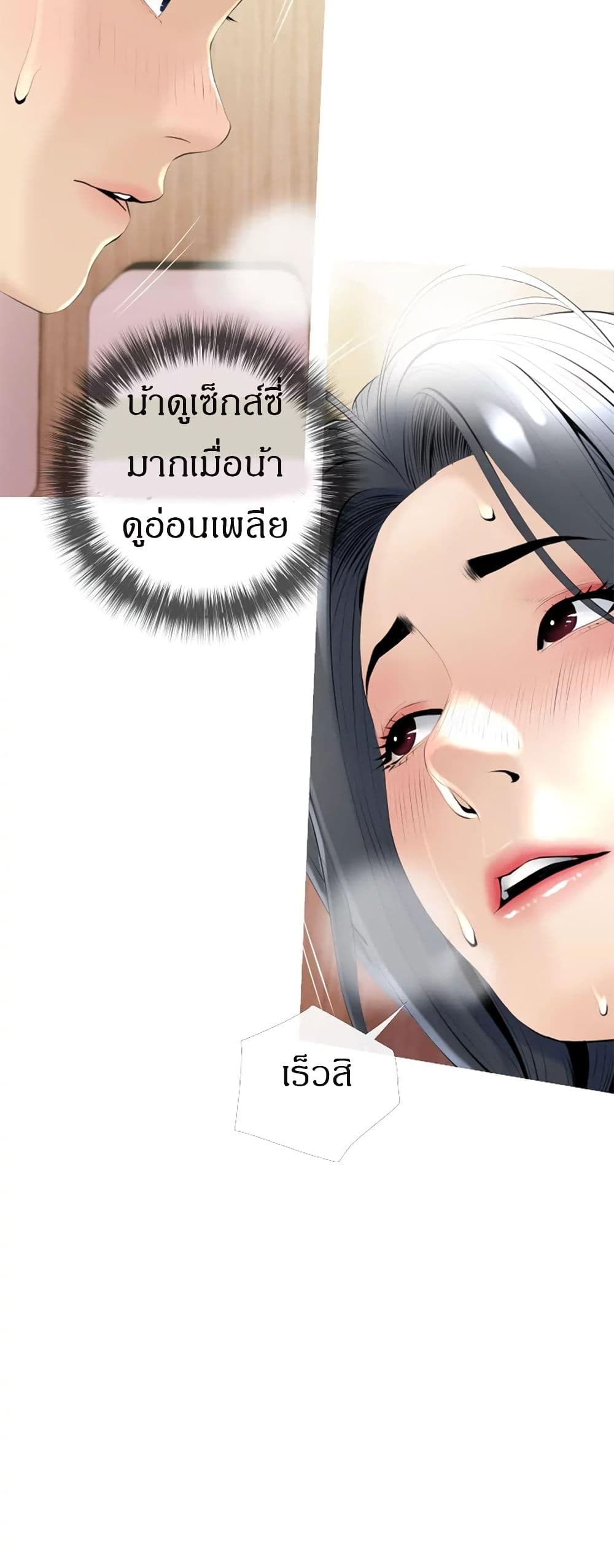 อ่านการ์ตูน Obscene Private Lesson 30 ภาพที่ 15