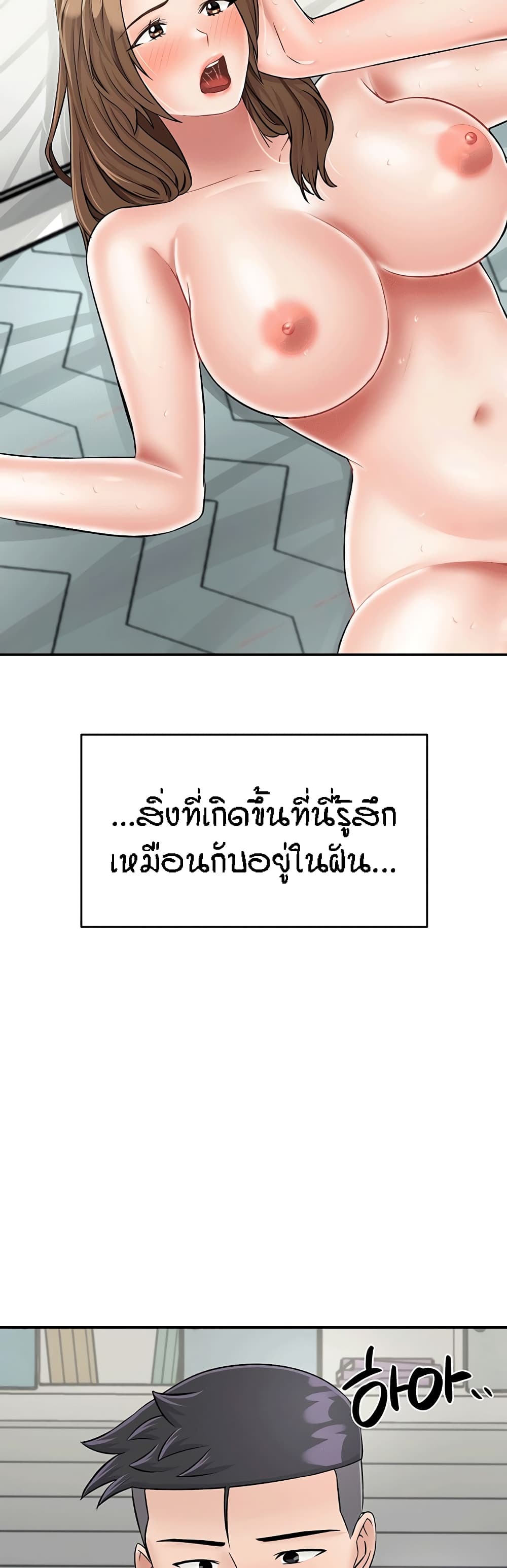 อ่านการ์ตูน Mother-Son Island Survival 28 ภาพที่ 59