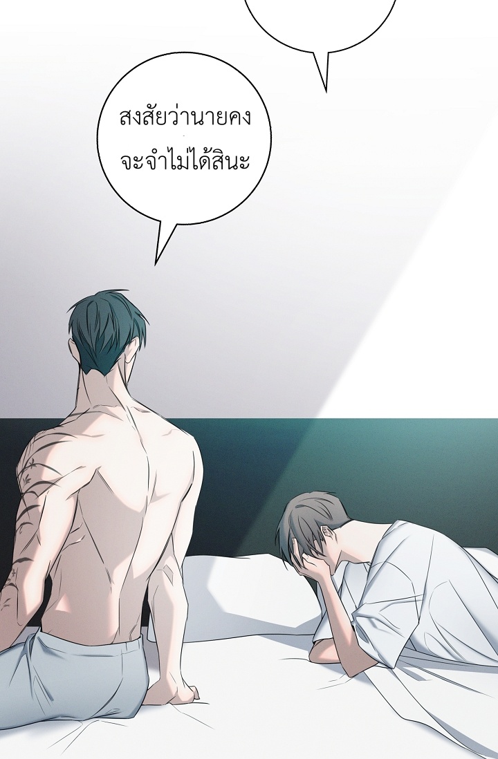 อ่านการ์ตูน Night of the Unmarked 1 ภาพที่ 42