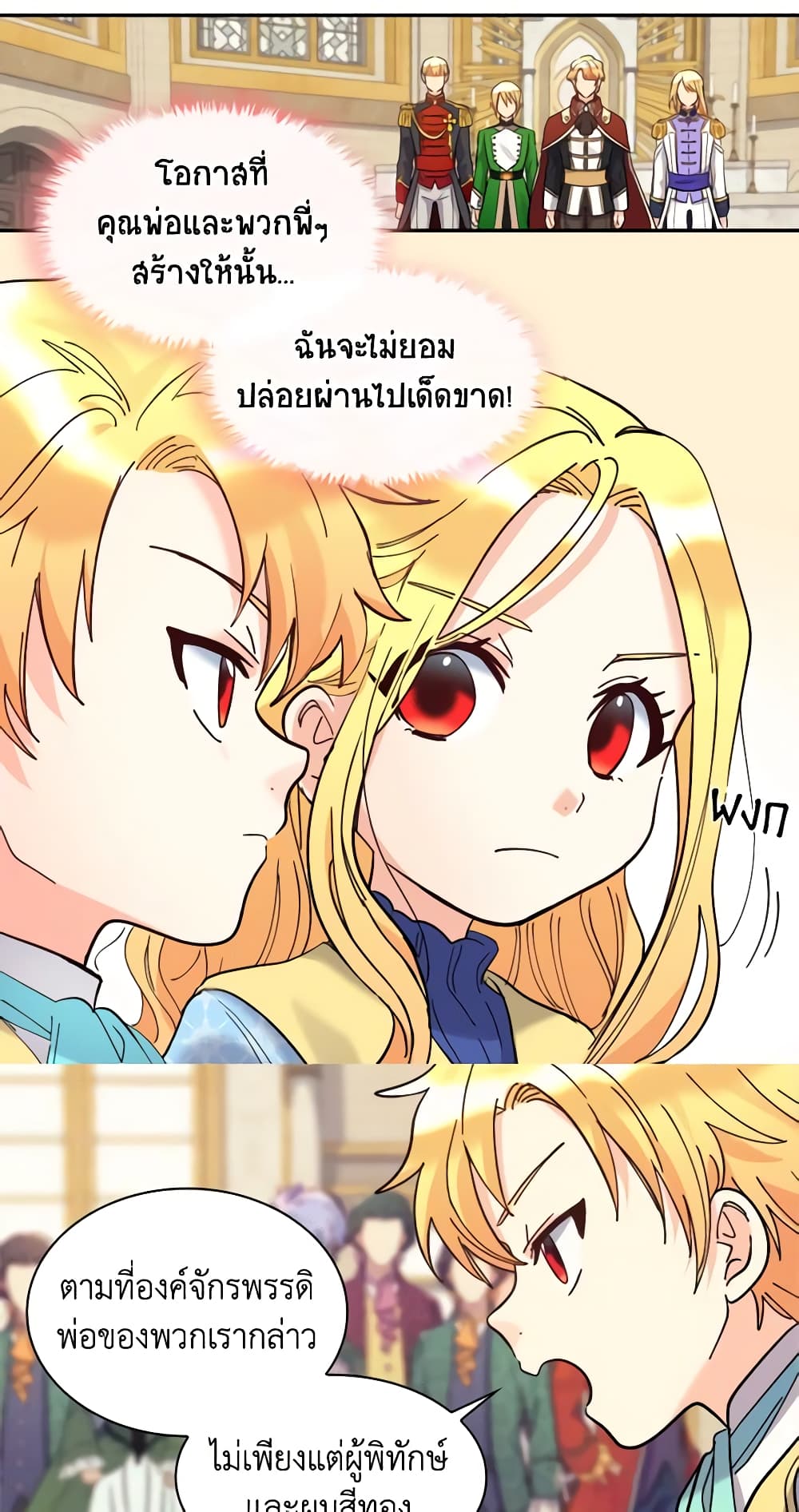 อ่านการ์ตูน The Twins’ New Life 69 ภาพที่ 35