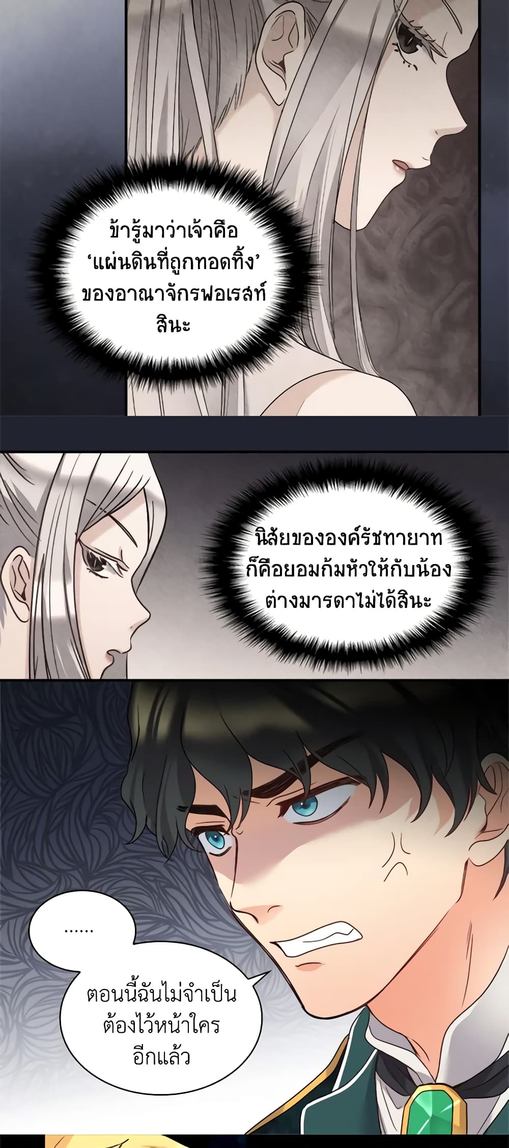 อ่านการ์ตูน The Twins’ New Life 86 ภาพที่ 18