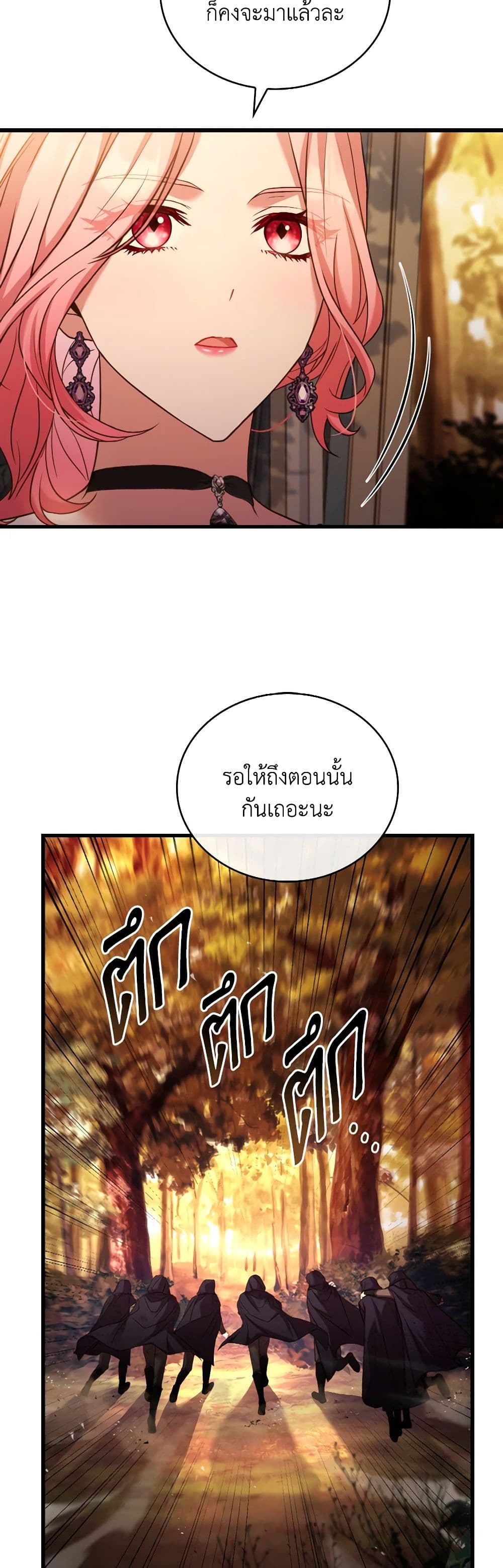 อ่านการ์ตูน The Price Of Breaking Up 78 ภาพที่ 19