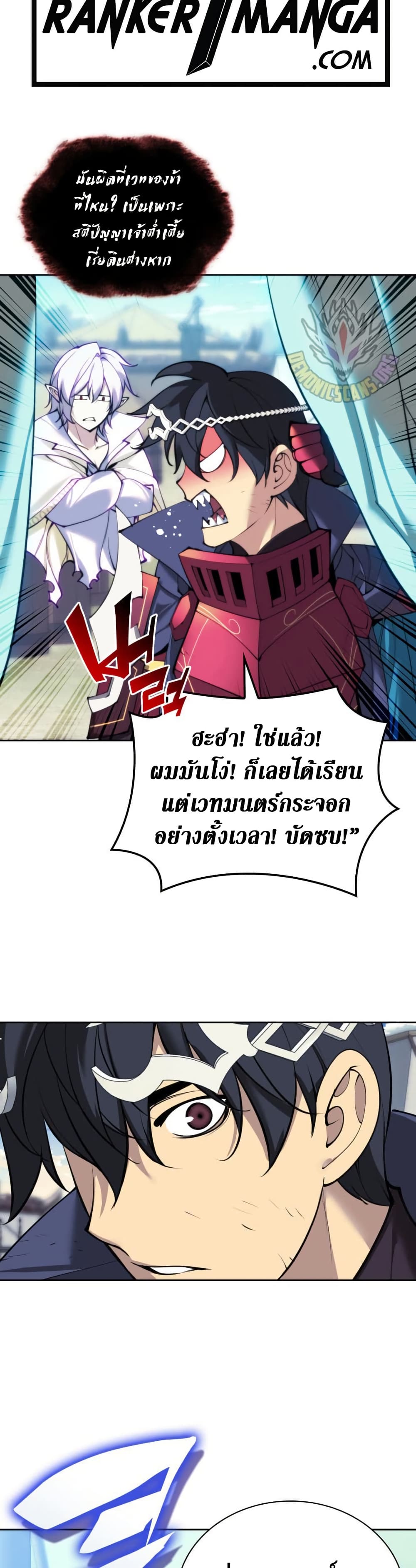 อ่านการ์ตูน Overgeared (Remake) 255 ภาพที่ 43