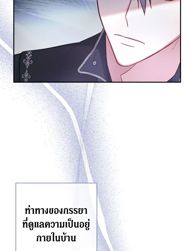 อ่านการ์ตูน Marriage of Convenience 7 ภาพที่ 111