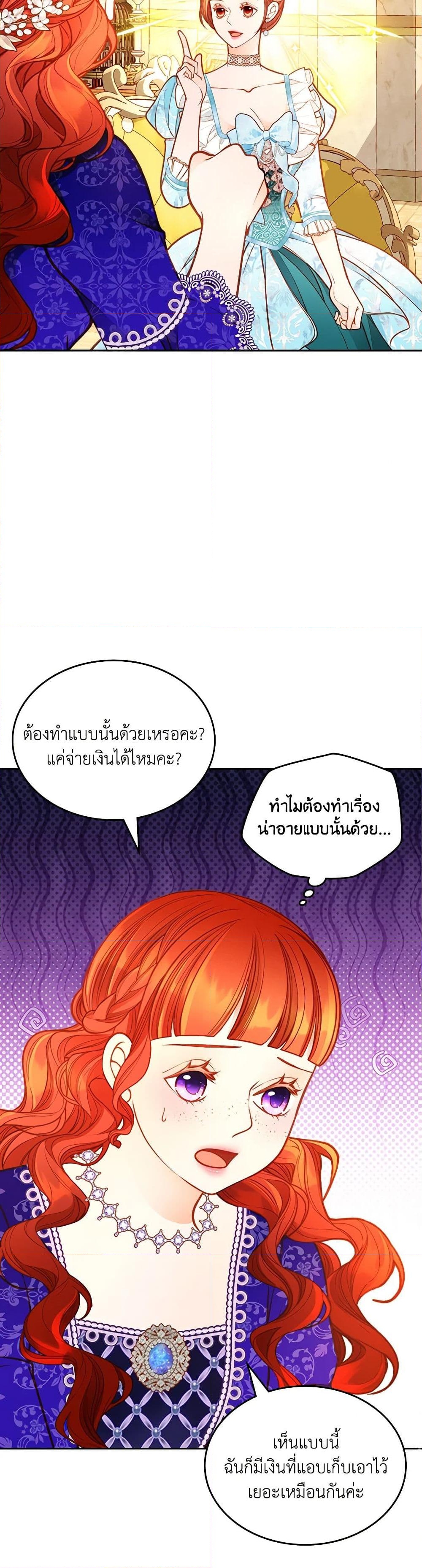 อ่านการ์ตูน The Duchess’s Secret Dressing Room 88 ภาพที่ 43