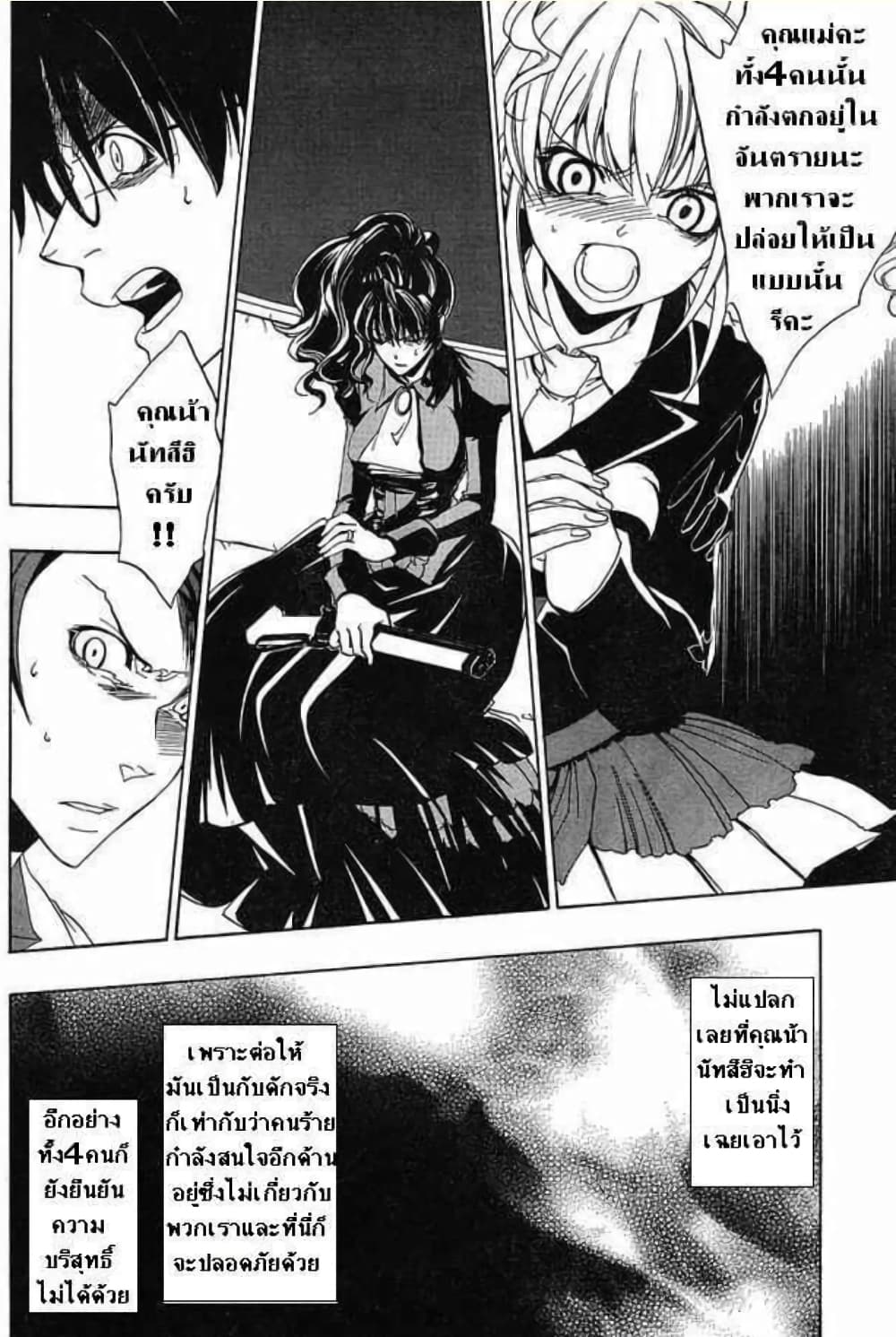 อ่านการ์ตูน Umineko no Naku Koro ni Episode 1: Legend of the Golden Witch 20 ภาพที่ 26