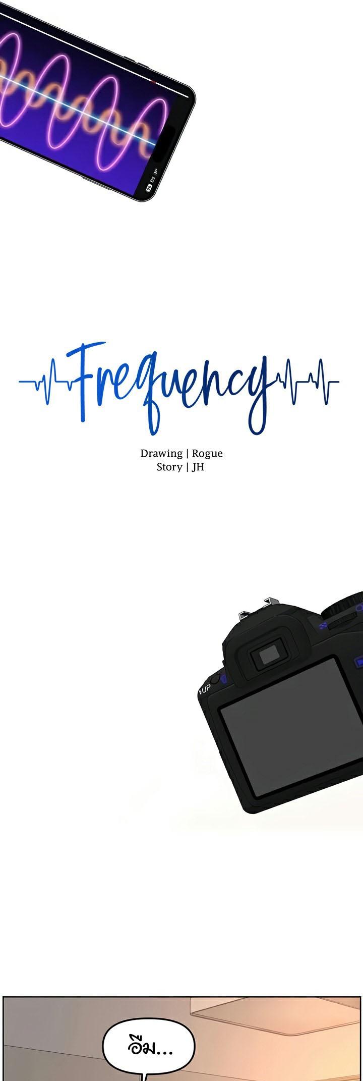 อ่านการ์ตูน Frequency 41 END ภาพที่ 8