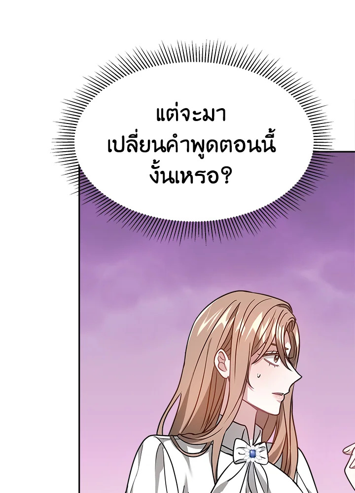 อ่านการ์ตูน It’s My First Time Getting 13 ภาพที่ 75