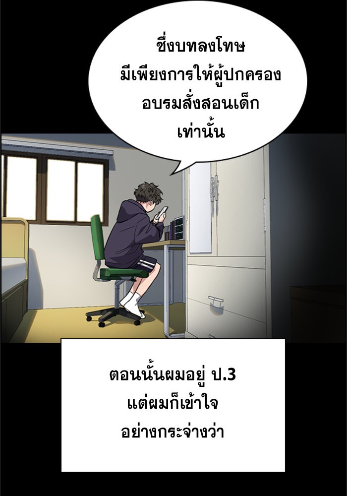 อ่านการ์ตูน True Education 33 ภาพที่ 43