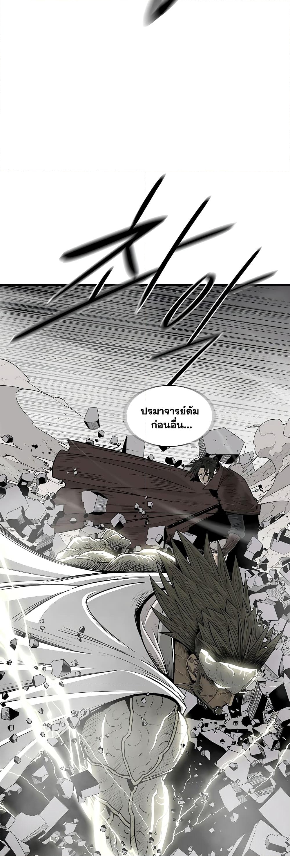 อ่านการ์ตูน Legend of the Northern Blade 193 ภาพที่ 23