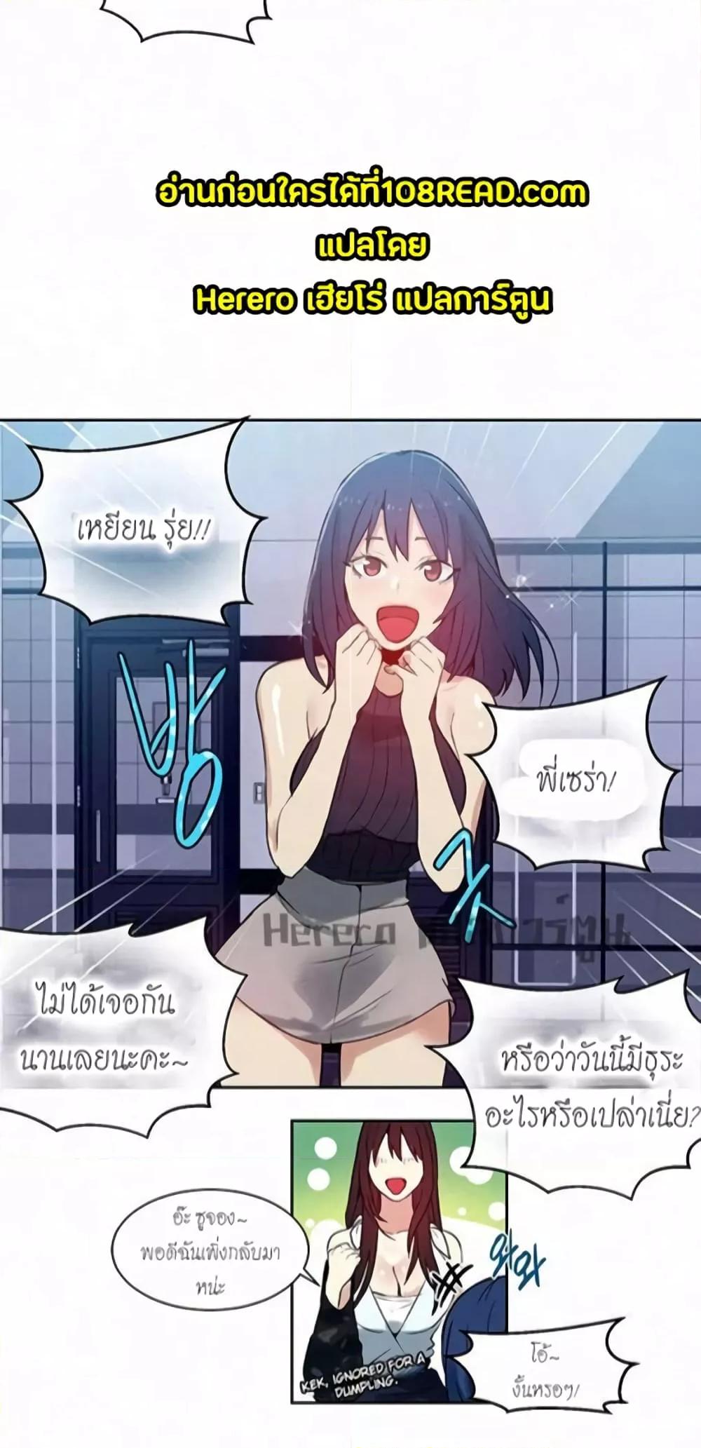 อ่านการ์ตูน PC Goddess Room 57 ภาพที่ 8