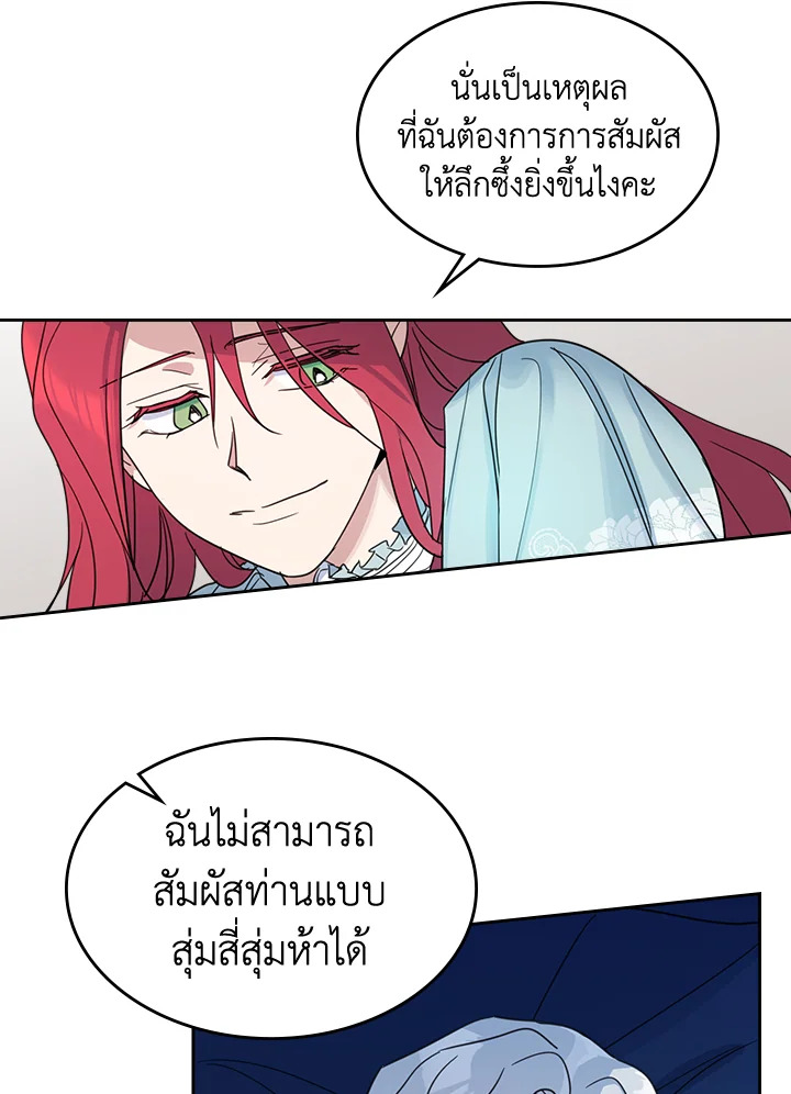 อ่านการ์ตูน The Lady and The Beast 61 ภาพที่ 37