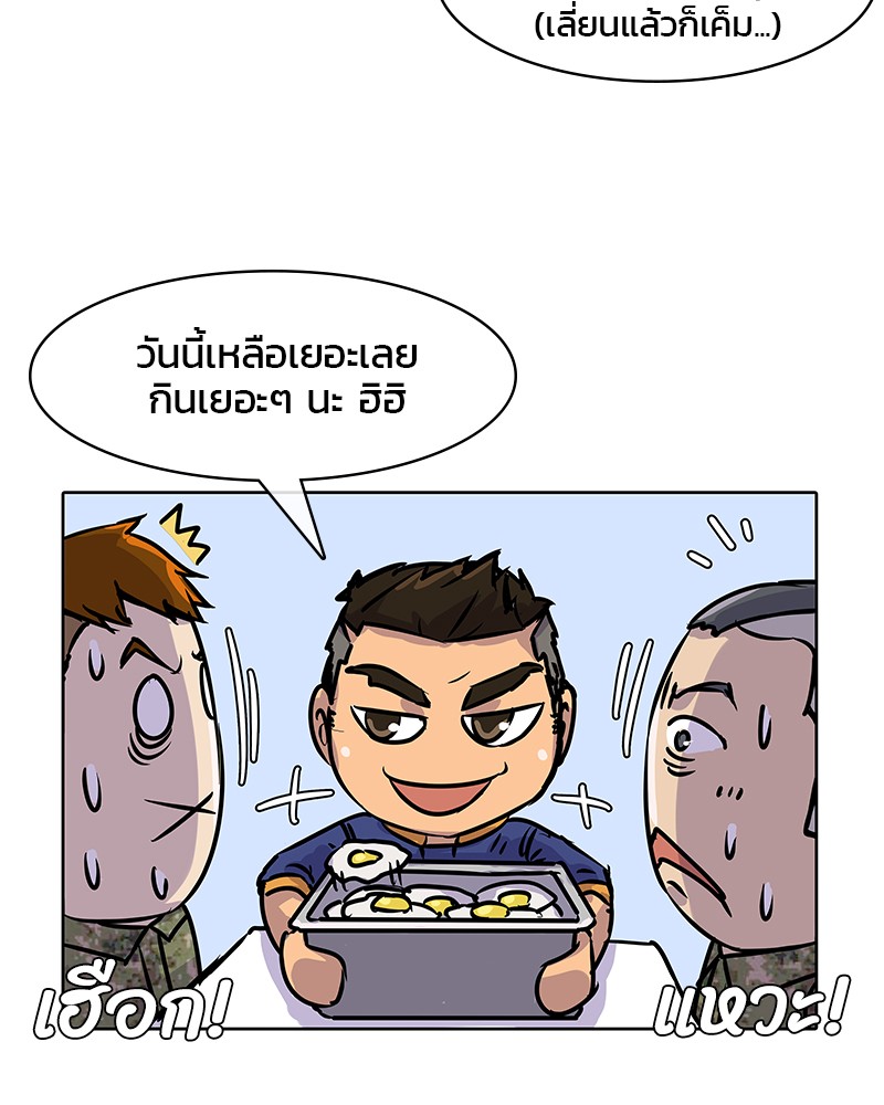 อ่านการ์ตูน Kitchen Soldier 5 ภาพที่ 29