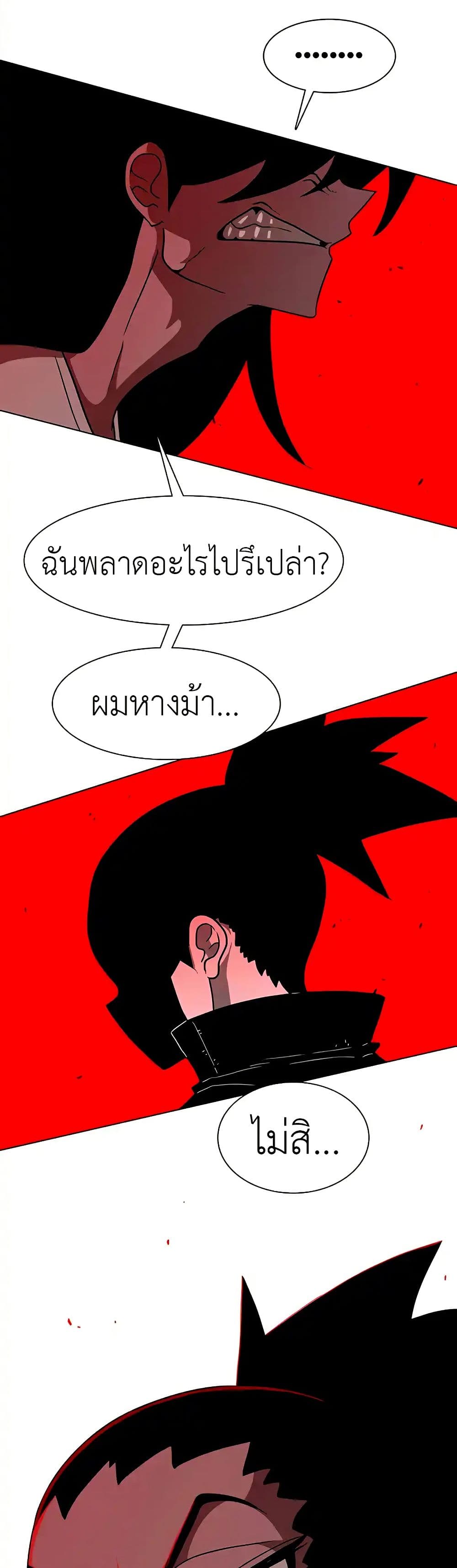 อ่านการ์ตูน The Gray Mark 23 ภาพที่ 49