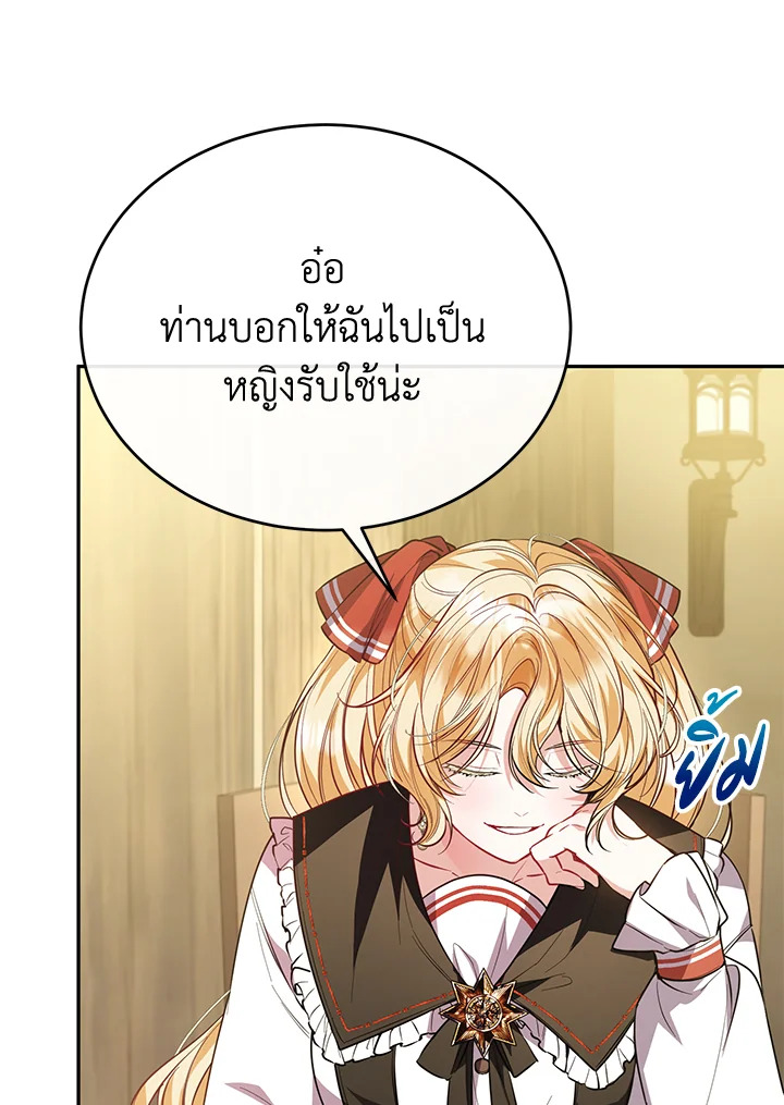 อ่านการ์ตูน The Real Daughter Is Back 60 ภาพที่ 5