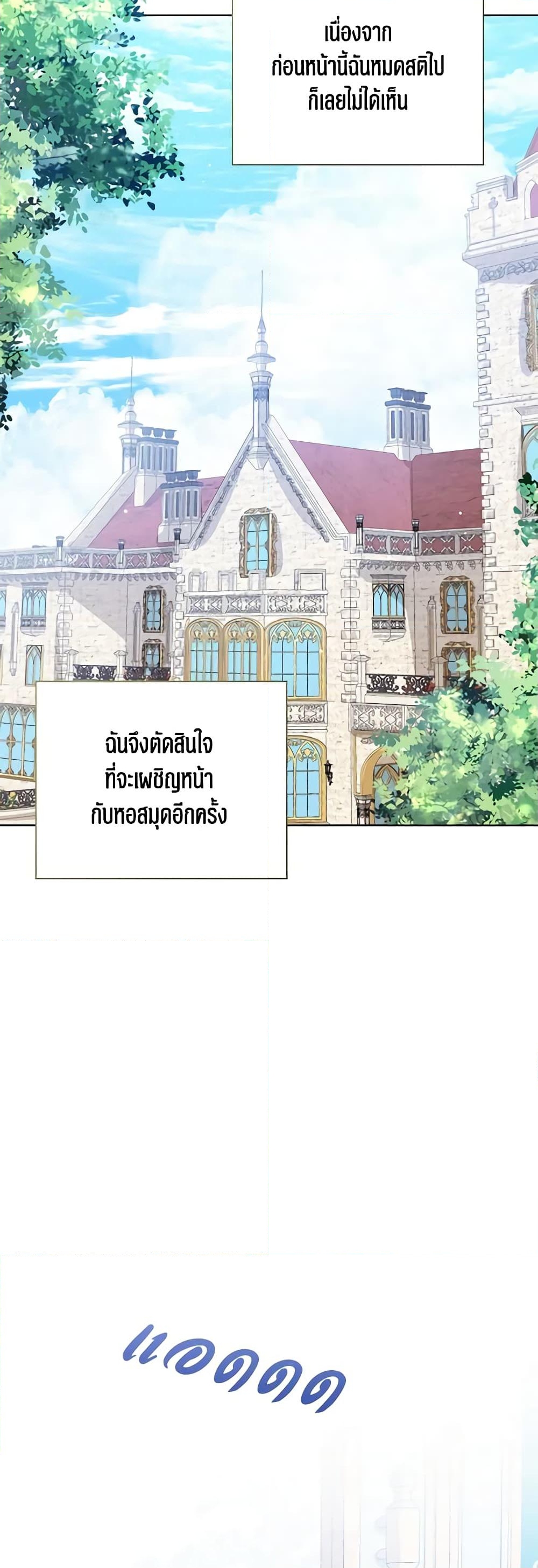 อ่านการ์ตูน Baby Princess Through the Status Window 50 ภาพที่ 46