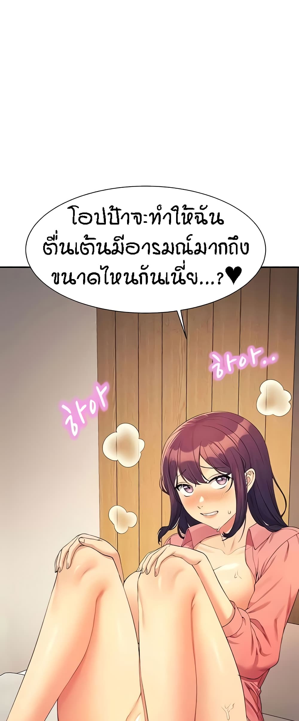 อ่านการ์ตูน Is There No Goddess in My College? 123 ภาพที่ 60