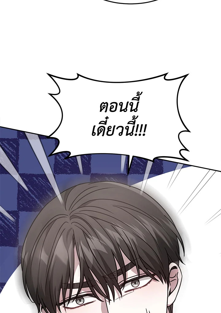 อ่านการ์ตูน It’s My First Time Getting 17 ภาพที่ 67