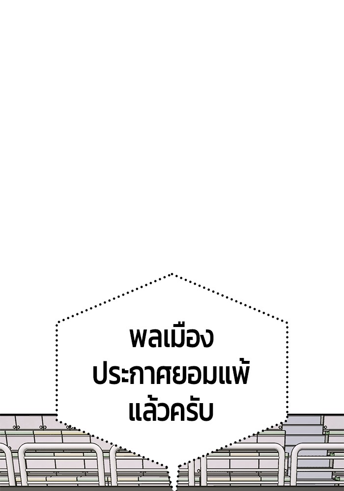 อ่านการ์ตูน Hand over the Money! 14 ภาพที่ 91