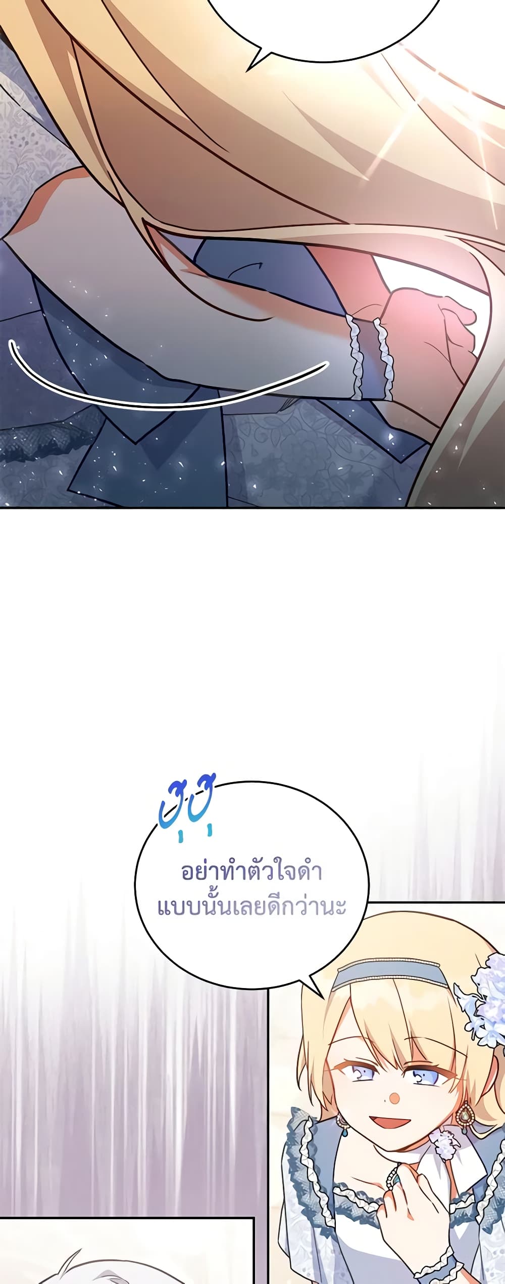 อ่านการ์ตูน The Little Lady Who Makes Flowers Bloom 44 ภาพที่ 18