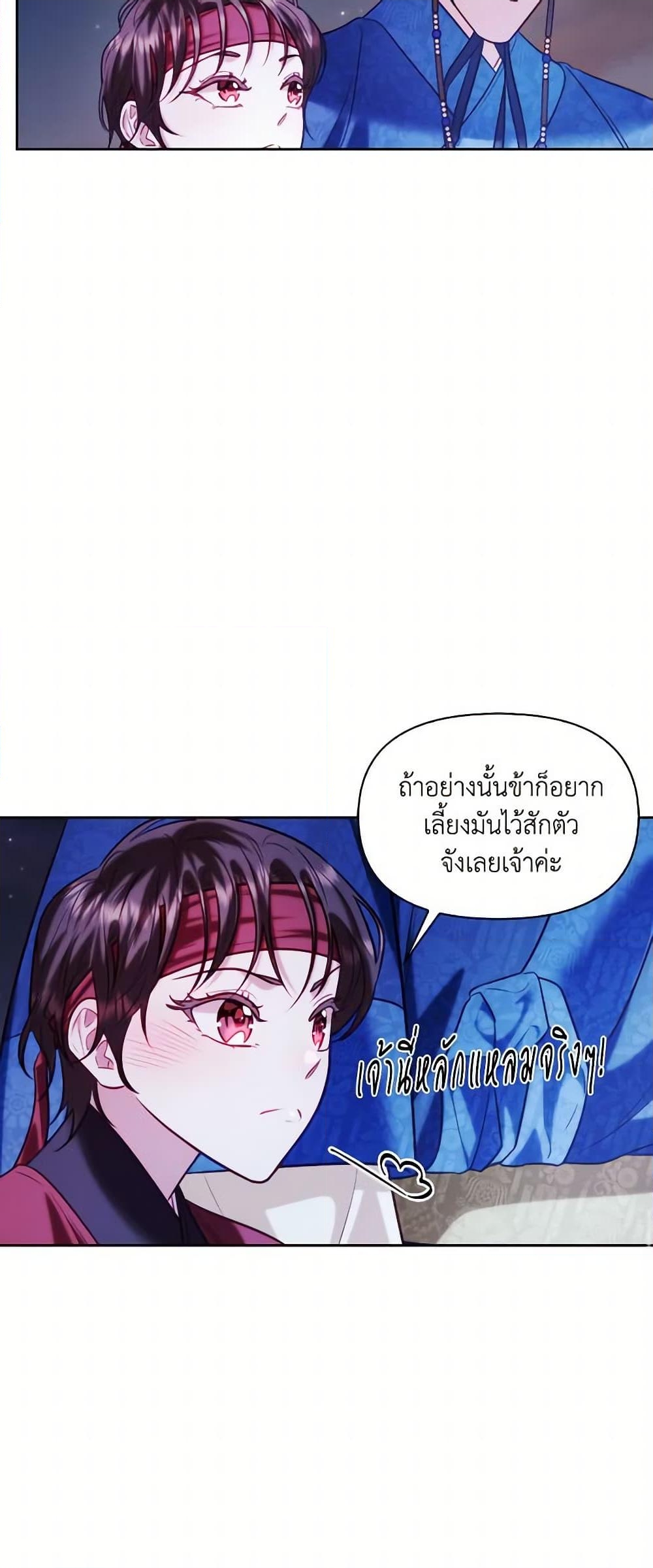 อ่านการ์ตูน Moonrise by the Cliff 48 ภาพที่ 57